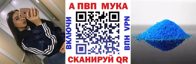 Альфа ПВП кристаллы  Межгорье 