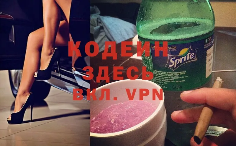 маркетплейс официальный сайт  Межгорье  Codein Purple Drank  где можно купить  