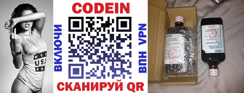 купить наркотик  Межгорье  кракен как войти  Кодеиновый сироп Lean Purple Drank 