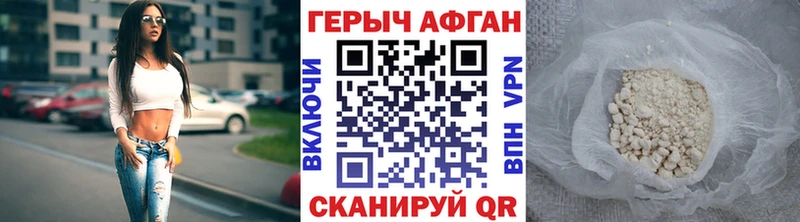 Героин VHQ  наркотики  Межгорье 