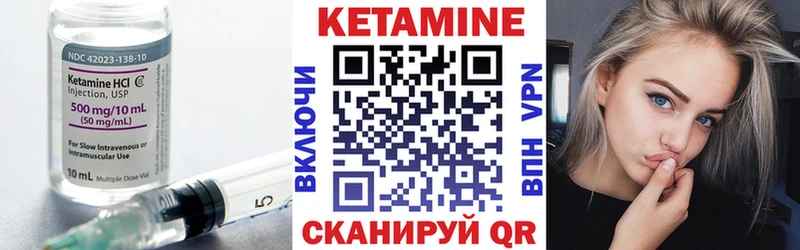 Кетамин VHQ  Межгорье 