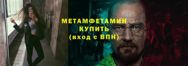 мяу мяу кристалл Видное