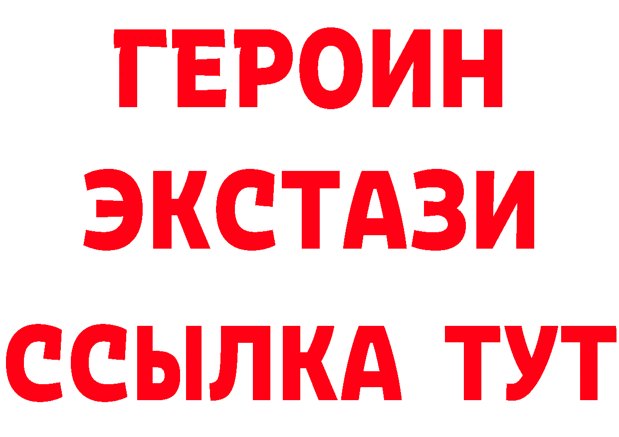 БУТИРАТ оксибутират как войти маркетплейс omg Межгорье