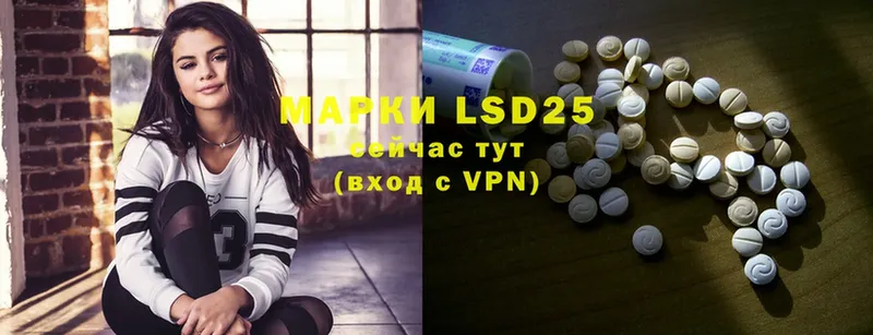 Лсд 25 экстази ecstasy  Межгорье 